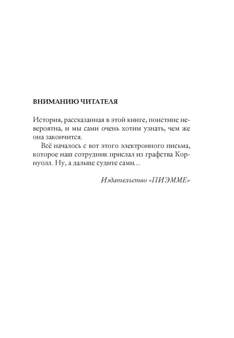 Ключи от времени. Книга 1