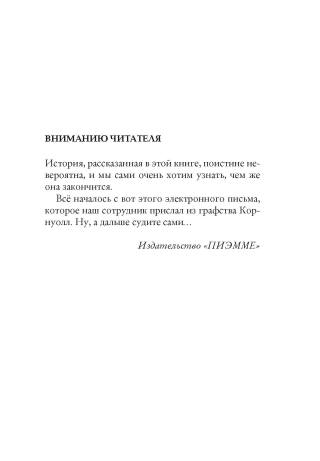 Ключи от времени. Книга 1