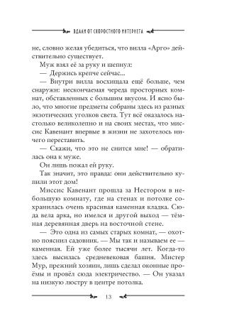 Ключи от времени. Книга 1