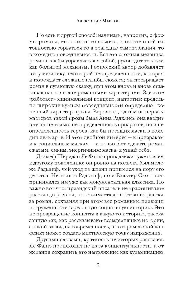 Сквозь тусклое стекло