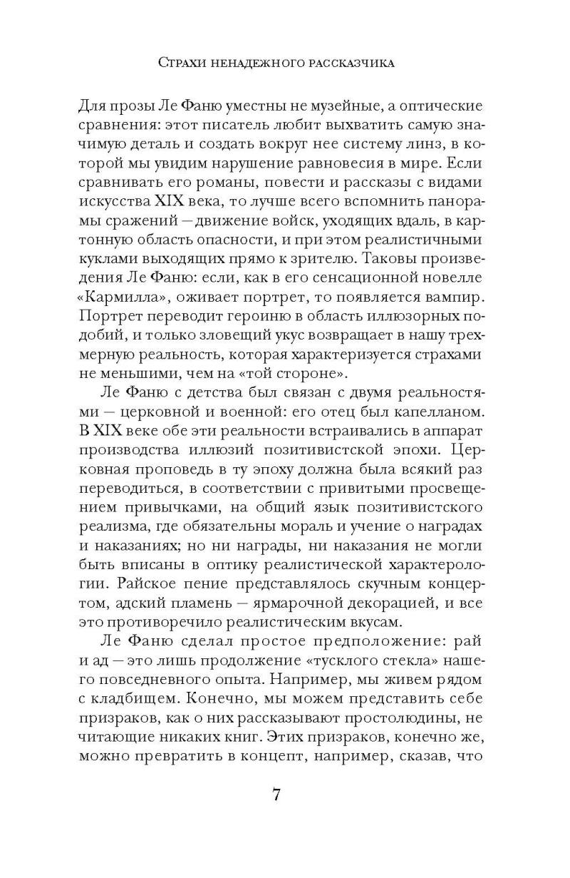 Сквозь тусклое стекло