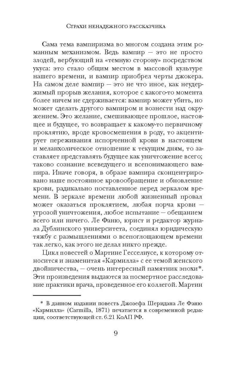 Сквозь тусклое стекло