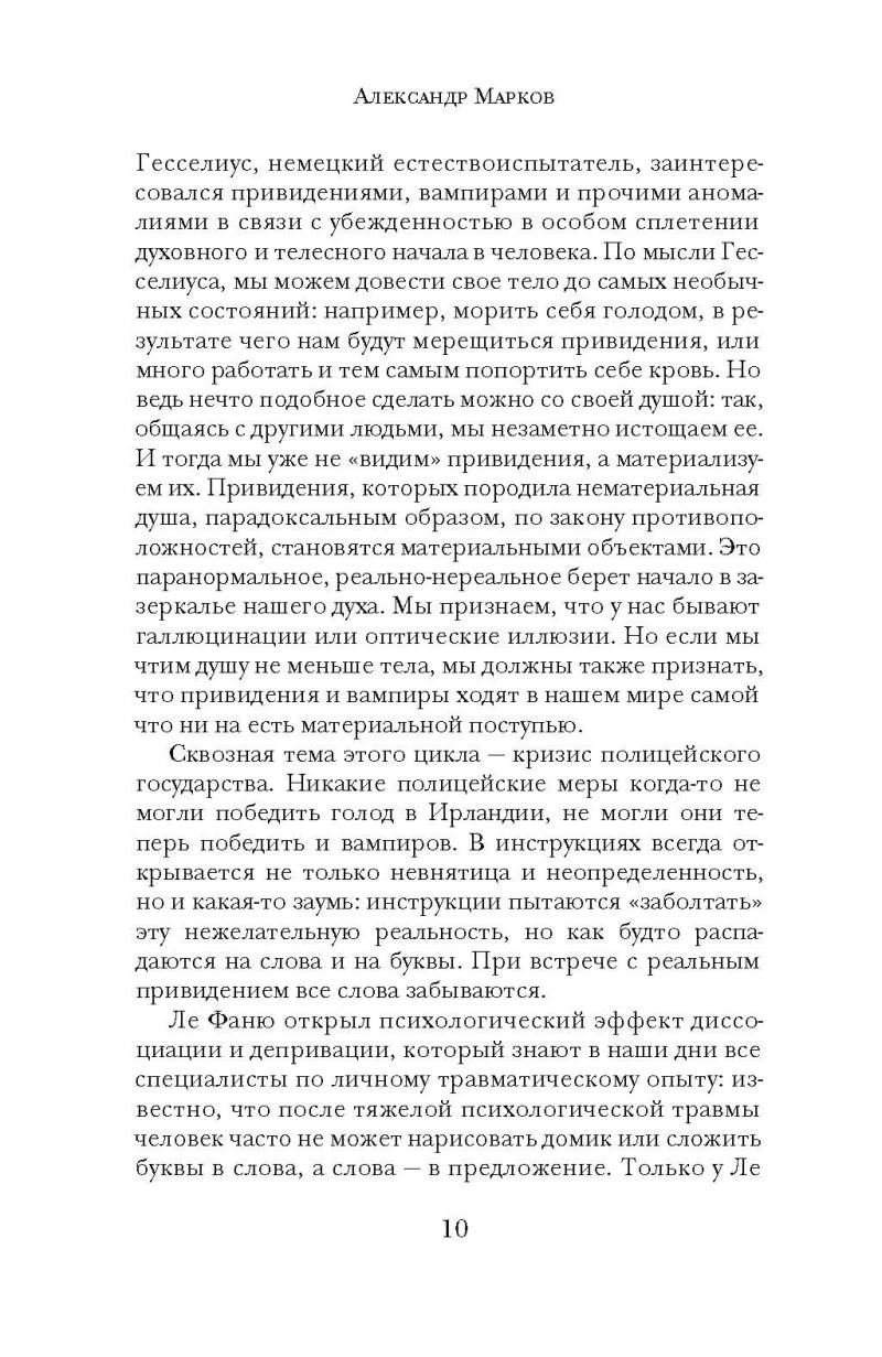 Сквозь тусклое стекло