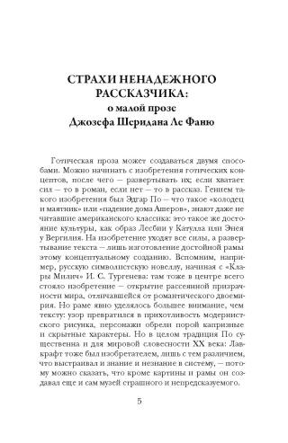 Сквозь тусклое стекло