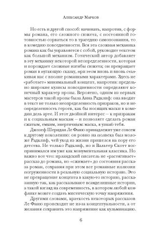 Сквозь тусклое стекло