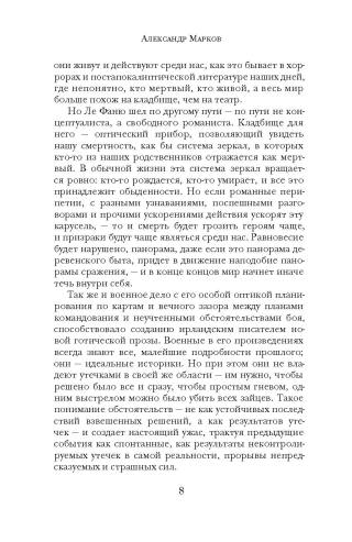 Сквозь тусклое стекло