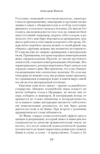 Сквозь тусклое стекло