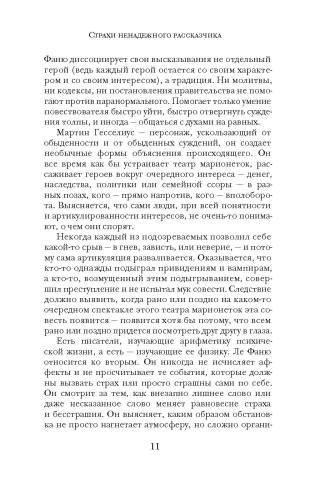 Сквозь тусклое стекло