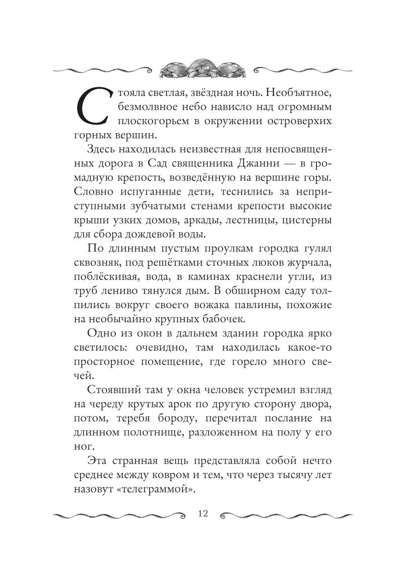 Первый ключ. Книга 6