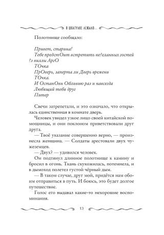 Первый ключ. Книга 6
