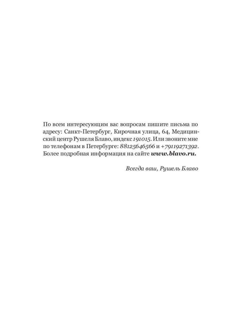 Сны моего тела. Секреты здорового отдыха