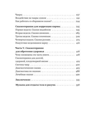 Сны моего тела. Секреты здорового отдыха
