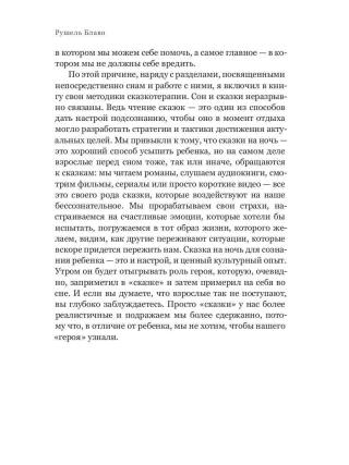 Сны моего тела. Секреты здорового отдыха