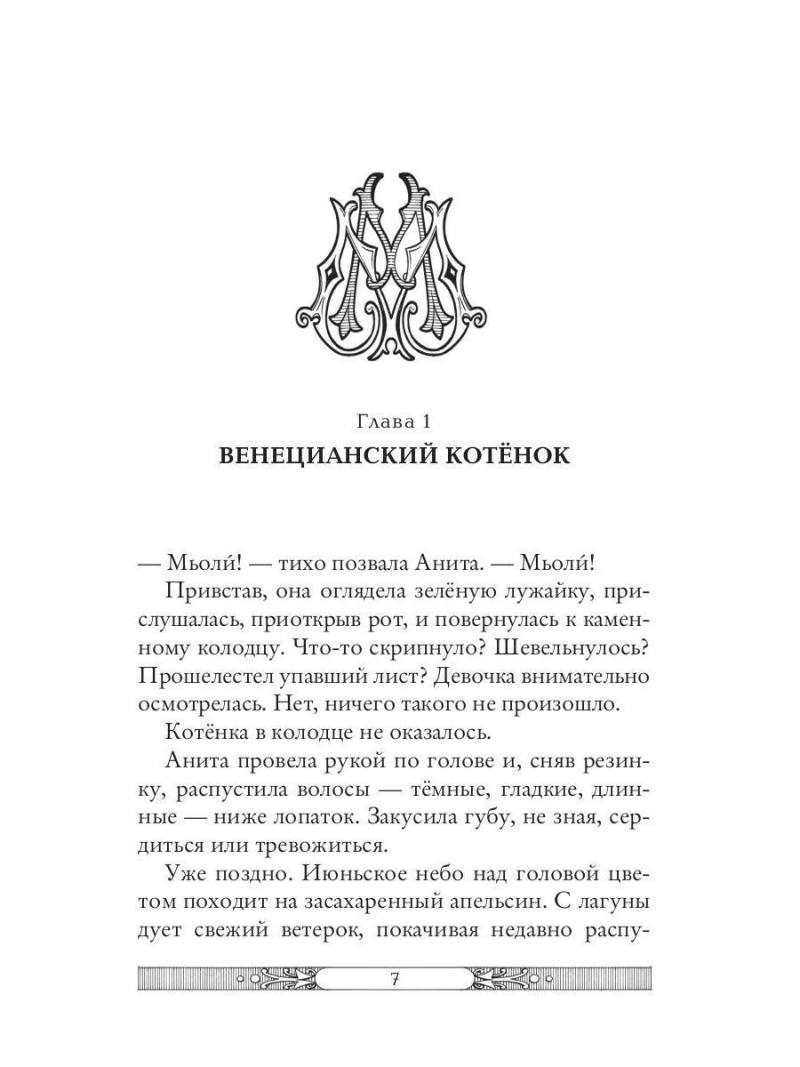 Затерянный город. Книга 7