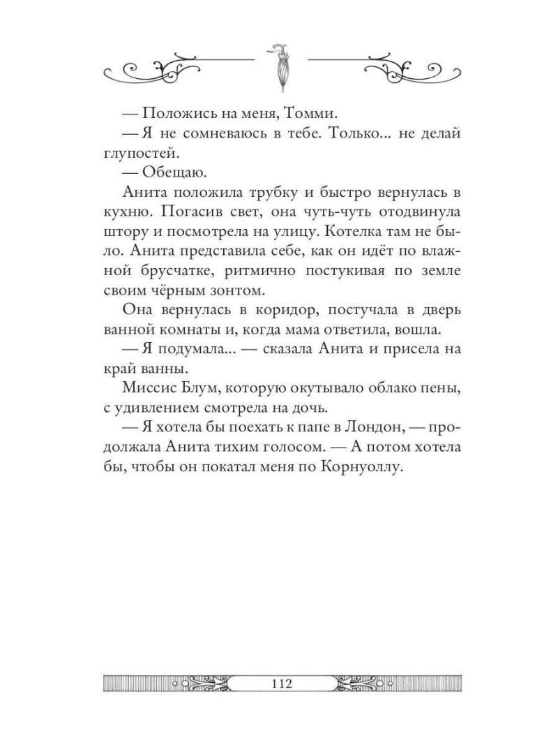 Затерянный город. Книга 7