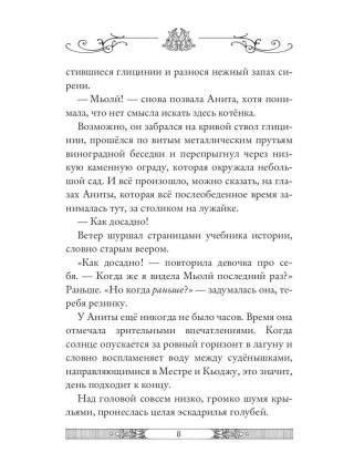 Затерянный город. Книга 7