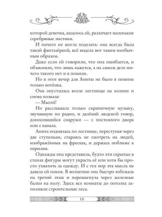 Затерянный город. Книга 7