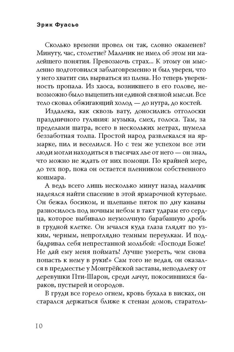 Бюро темных дел
