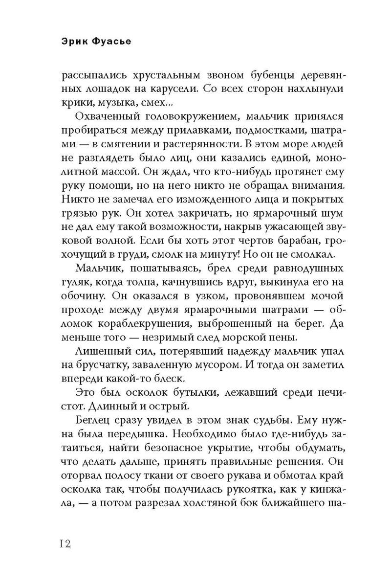 Бюро темных дел