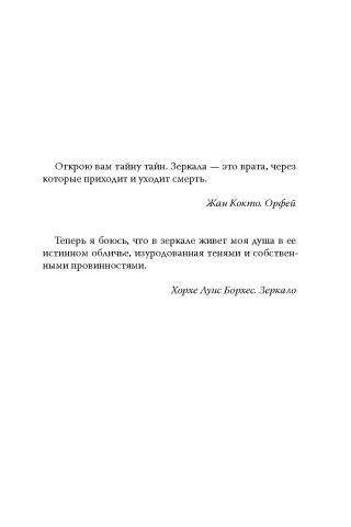 Бюро темных дел