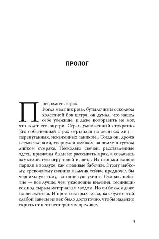 Бюро темных дел