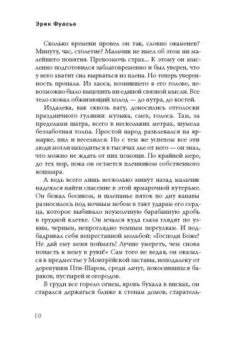 Бюро темных дел