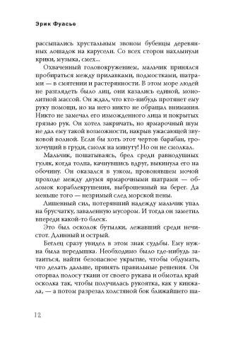 Бюро темных дел