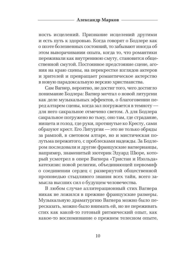 Парижский сплин. Стихотворения в прозе