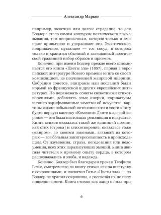 Парижский сплин. Стихотворения в прозе