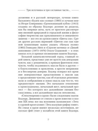 Парижский сплин. Стихотворения в прозе