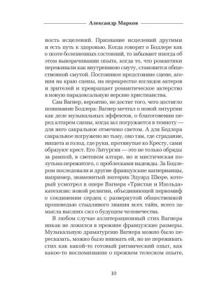 Парижский сплин. Стихотворения в прозе