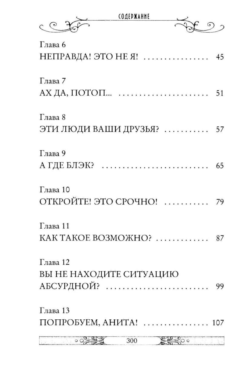 Ледяная страна. Книга 10