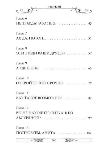 Ледяная страна. Книга 10