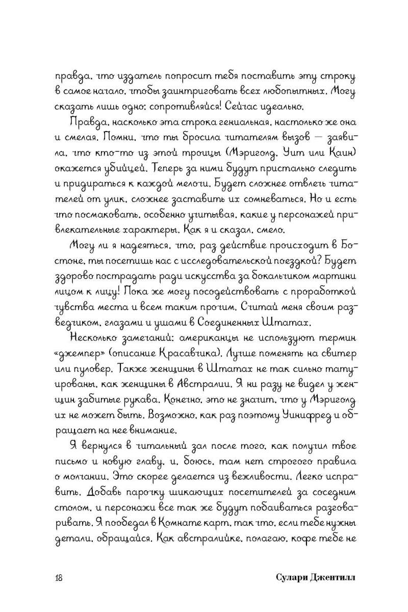 Женщина в библиотеке