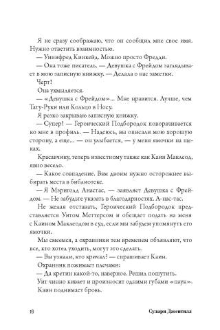 Женщина в библиотеке