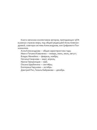 Цифровой прогноз. 2025 год