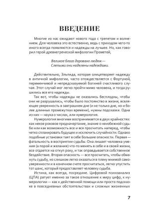 Цифровой прогноз. 2025 год