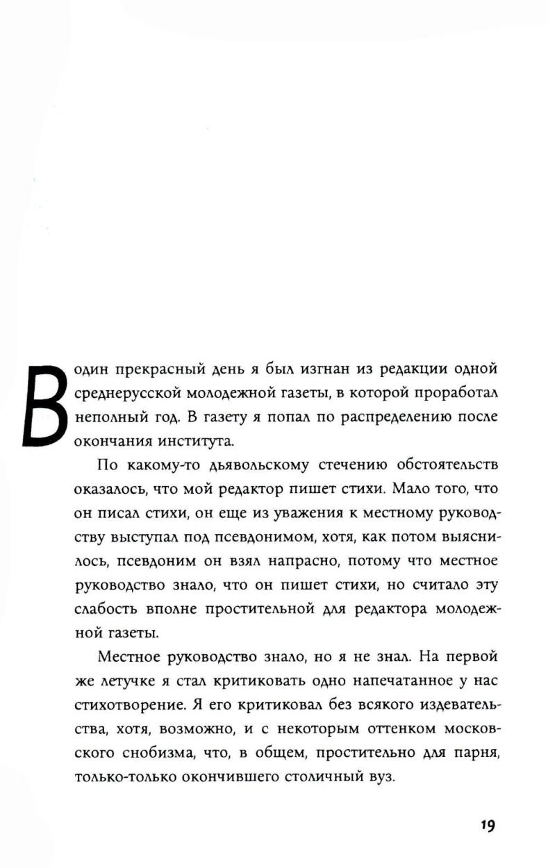 Созвездие Козлотура: повести, притчи