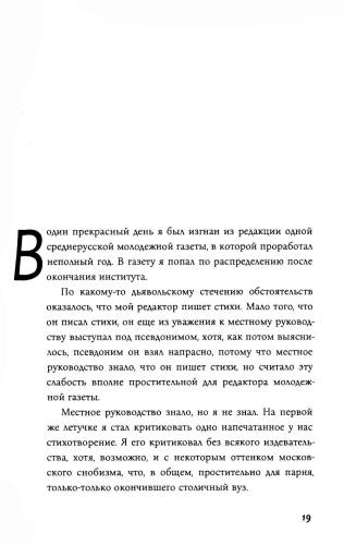 Созвездие Козлотура: повести, притчи