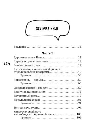 Новое сознание. Универсальный путь на свободу
