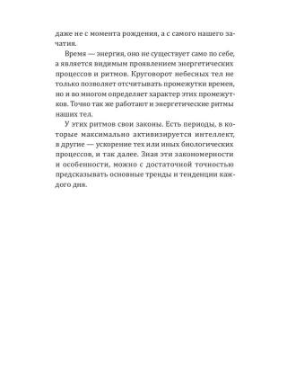 Весы-2025. Календарь-гороскоп благоприятных дней Весов в 2025 году