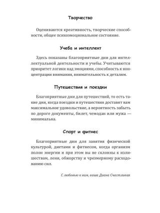 Весы-2025. Календарь-гороскоп благоприятных дней Весов в 2025 году