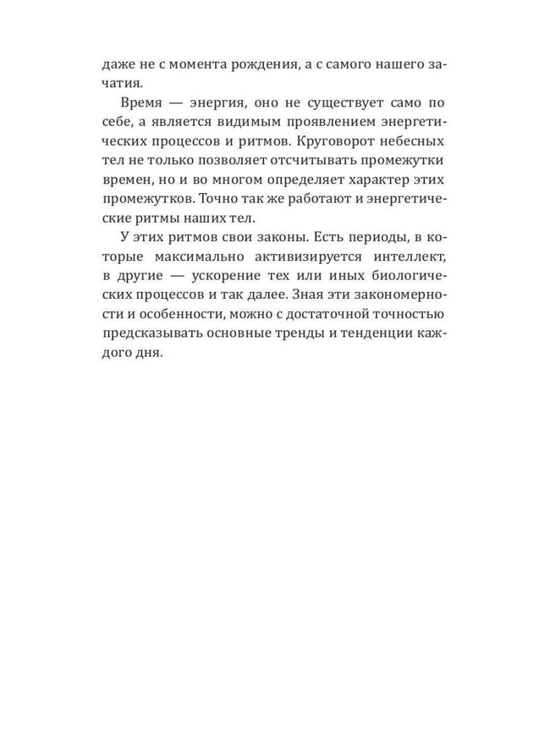 Лев-2025. Календарь-гороскоп благоприятных дней Льва в 2025 году