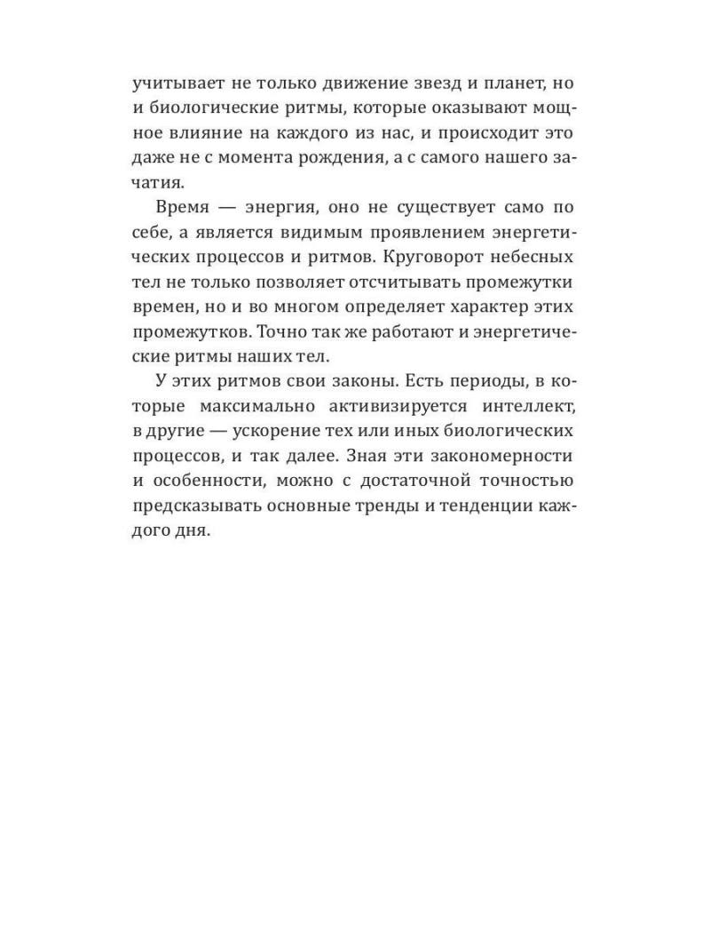 Скорпион-2025. Календарь-гороскоп благоприятных дней Скорпиона в 2025 году
