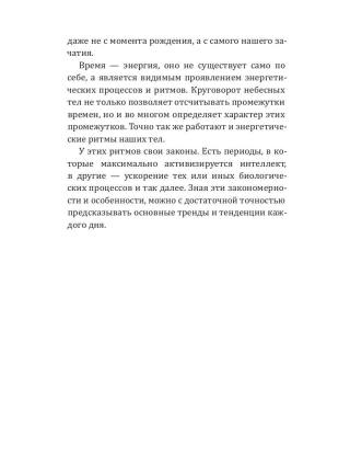 Телец-2025. Календарь-гороскоп благоприятных дней Тельца в 2025 году