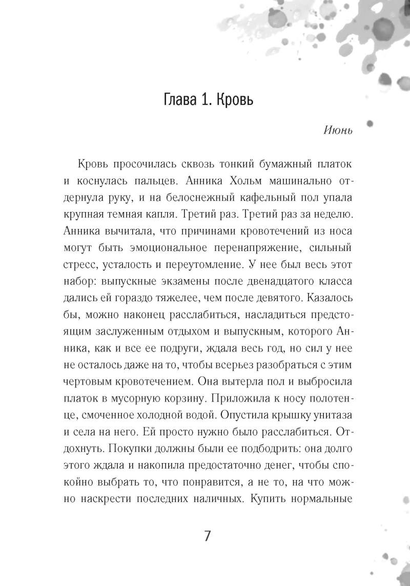 Соавторство