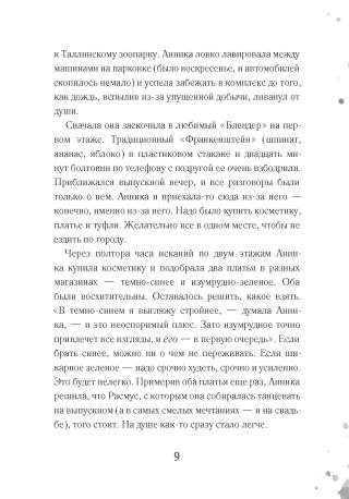 Соавторство