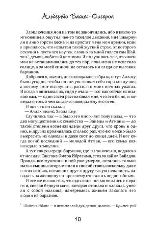 Туарег. Книга 1-2. Полная версия
