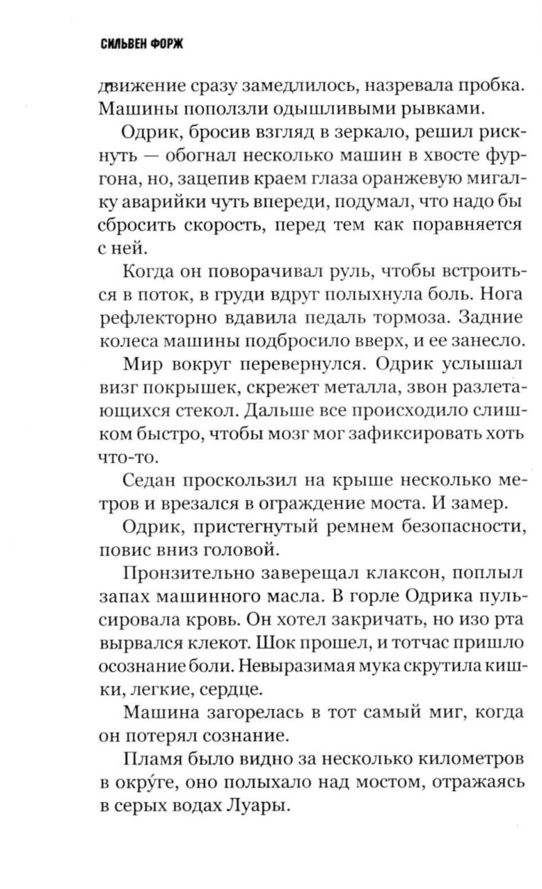 Под напряжением