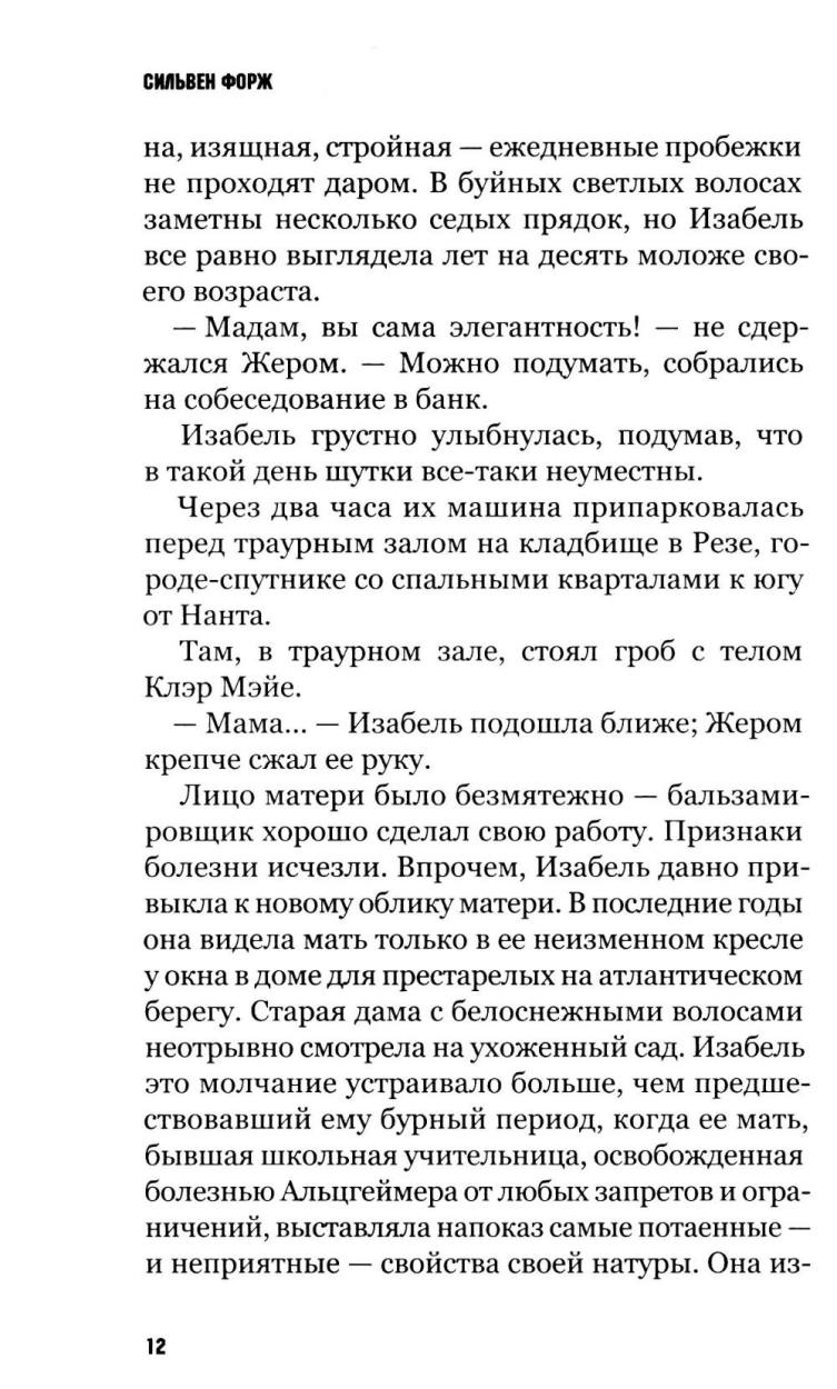 Под напряжением